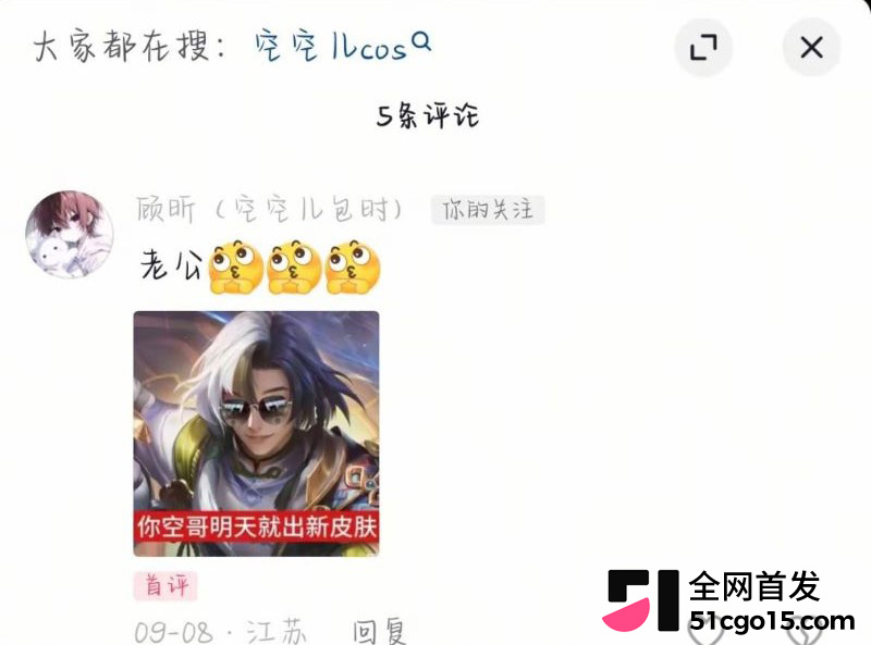 王者26万粉主播空空儿彻底翻车 21