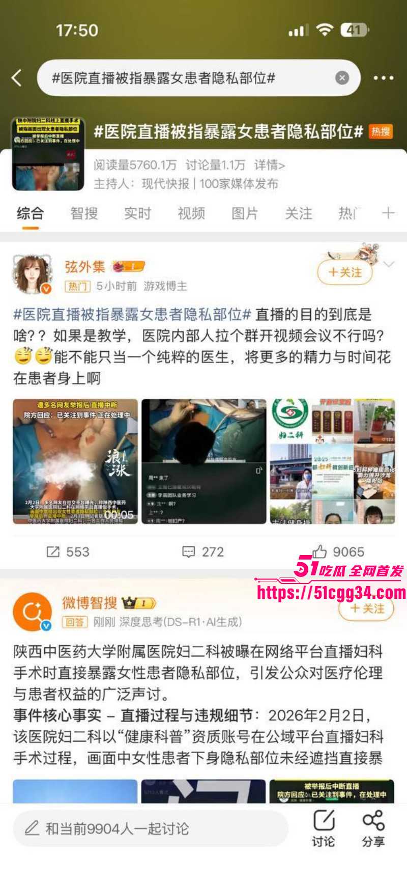 陕西中医药大学附属院直播妇科手术02 陕西中医药大学附属院直播妇科手术02