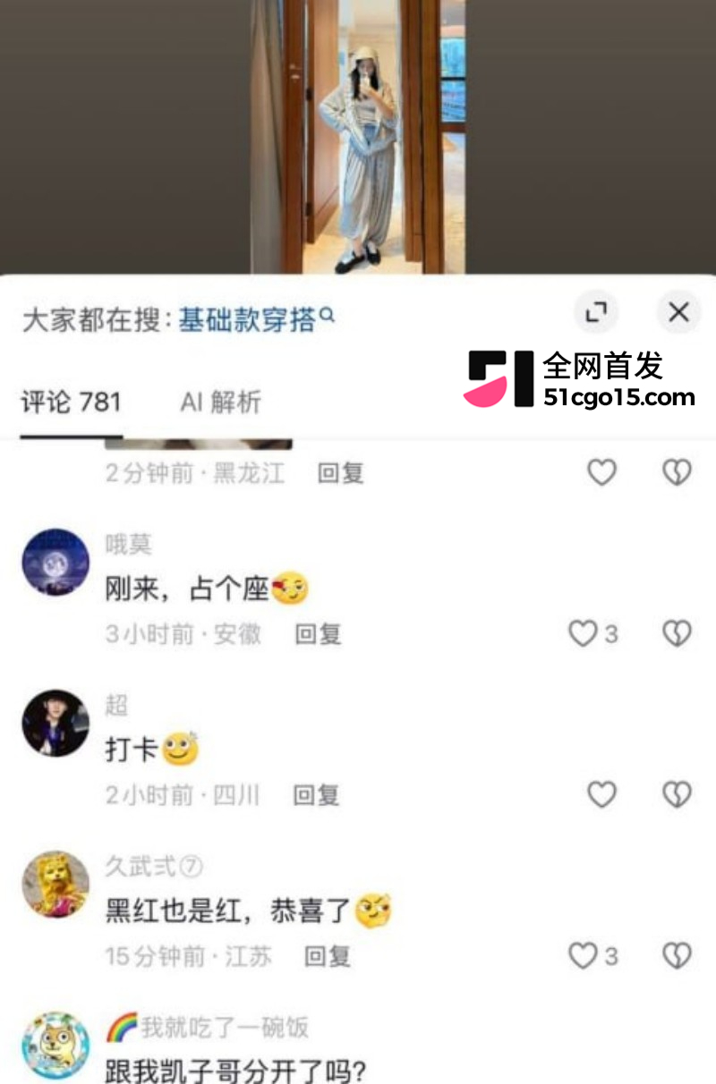 萧敬腾演唱会KissCam翻车 19 萧敬腾演唱会KissCam翻车 19