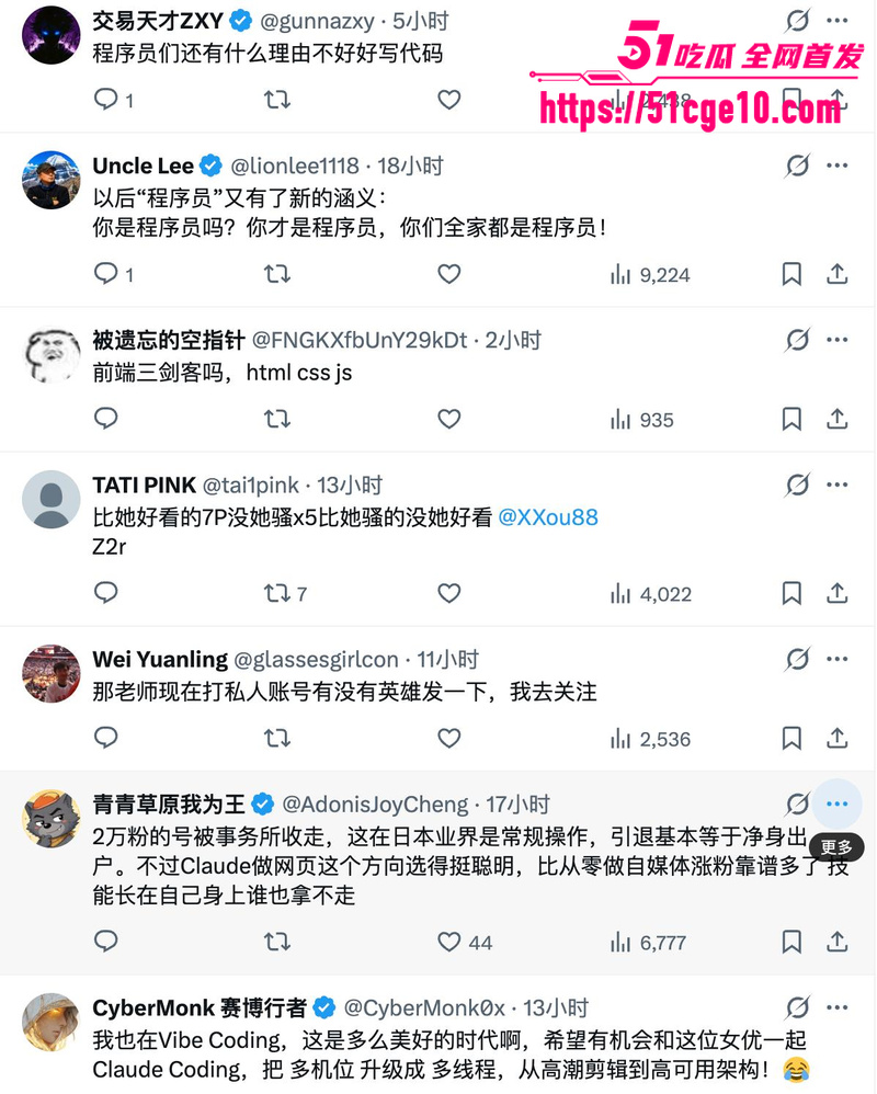 前AV女优 花吹诗音 转行当程序员接单 1 前AV女优 花吹诗音 转行当程序员接单 1