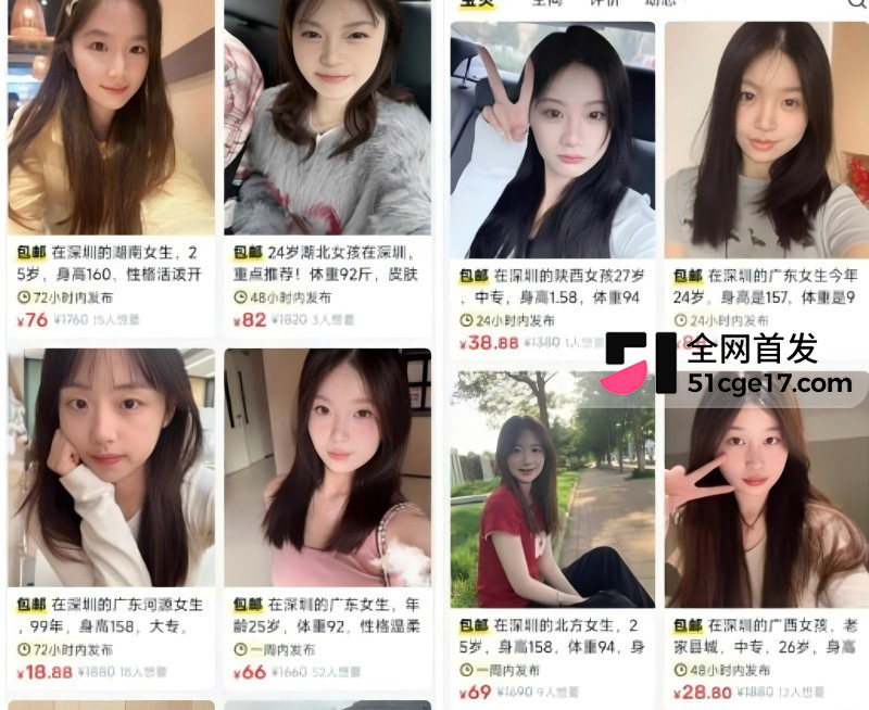 闲鱼招嫖 再度登顶热搜4 闲鱼招嫖 再度登顶热搜4
