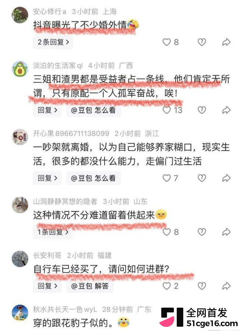 南宁骑行圈大瓜 麦佳琪 知三当三勾引已婚男22 南宁骑行圈大瓜 麦佳琪 知三当三勾引已婚男22