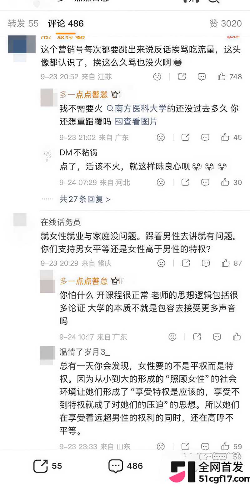 北京理工大学北理工院助理教授裴轶女权争议9拷贝 北京理工大学北理工院助理教授裴轶女权争议9拷贝