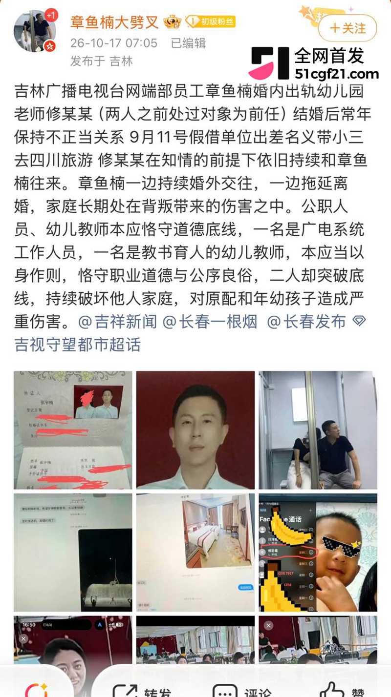 吉林广播电视台公职人员张宇楠婚内出轨11拷贝 吉林广播电视台公职人员张宇楠婚内出轨11拷贝
