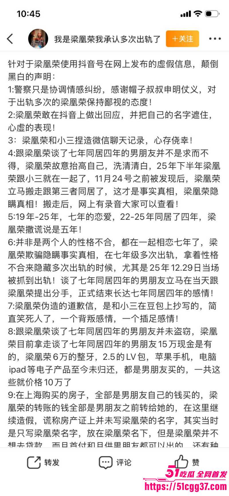 广西玉林小红书员工梁凰荣出轨事件029 广西玉林小红书员工梁凰荣出轨事件029