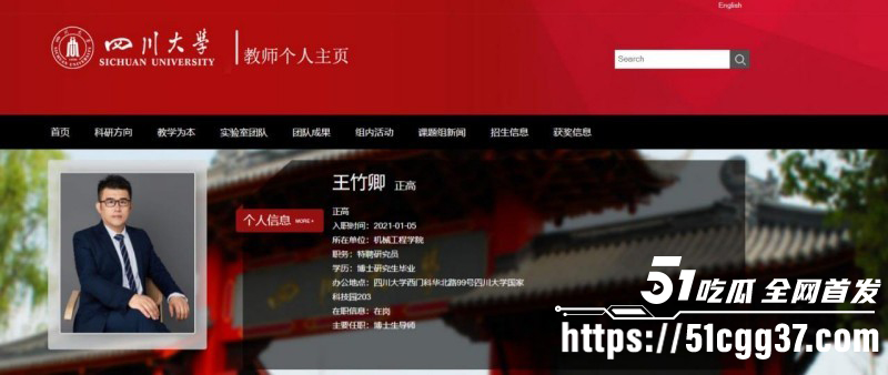 四川大学王竹卿被研究生联名曝光02 四川大学王竹卿被研究生联名曝光02