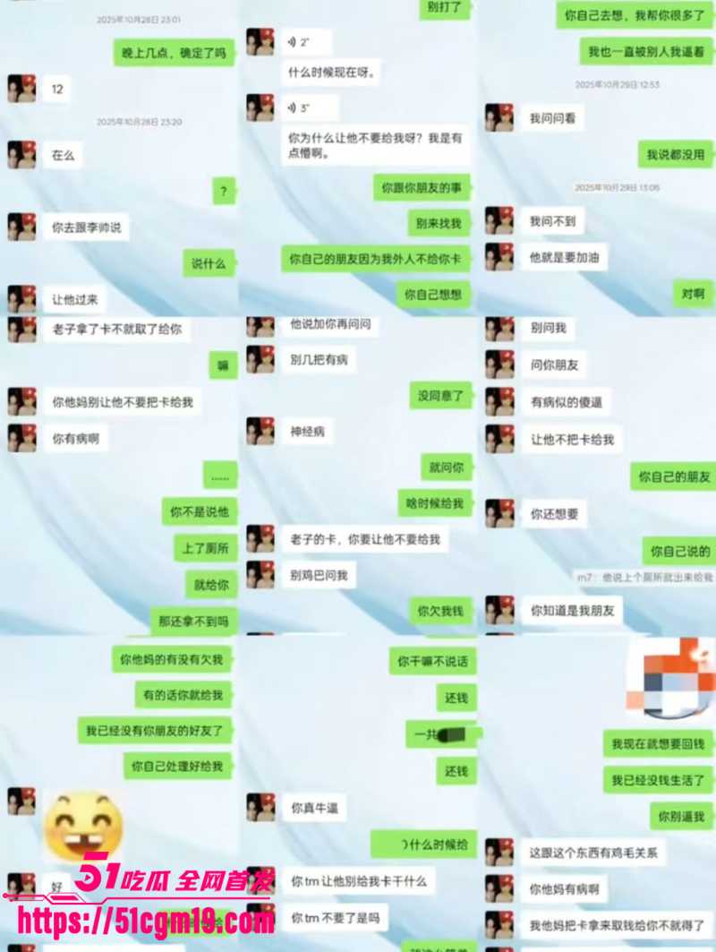 福建傻白甜小仙女 被假富二代精准做局 6 福建傻白甜小仙女 被假富二代精准做局 6