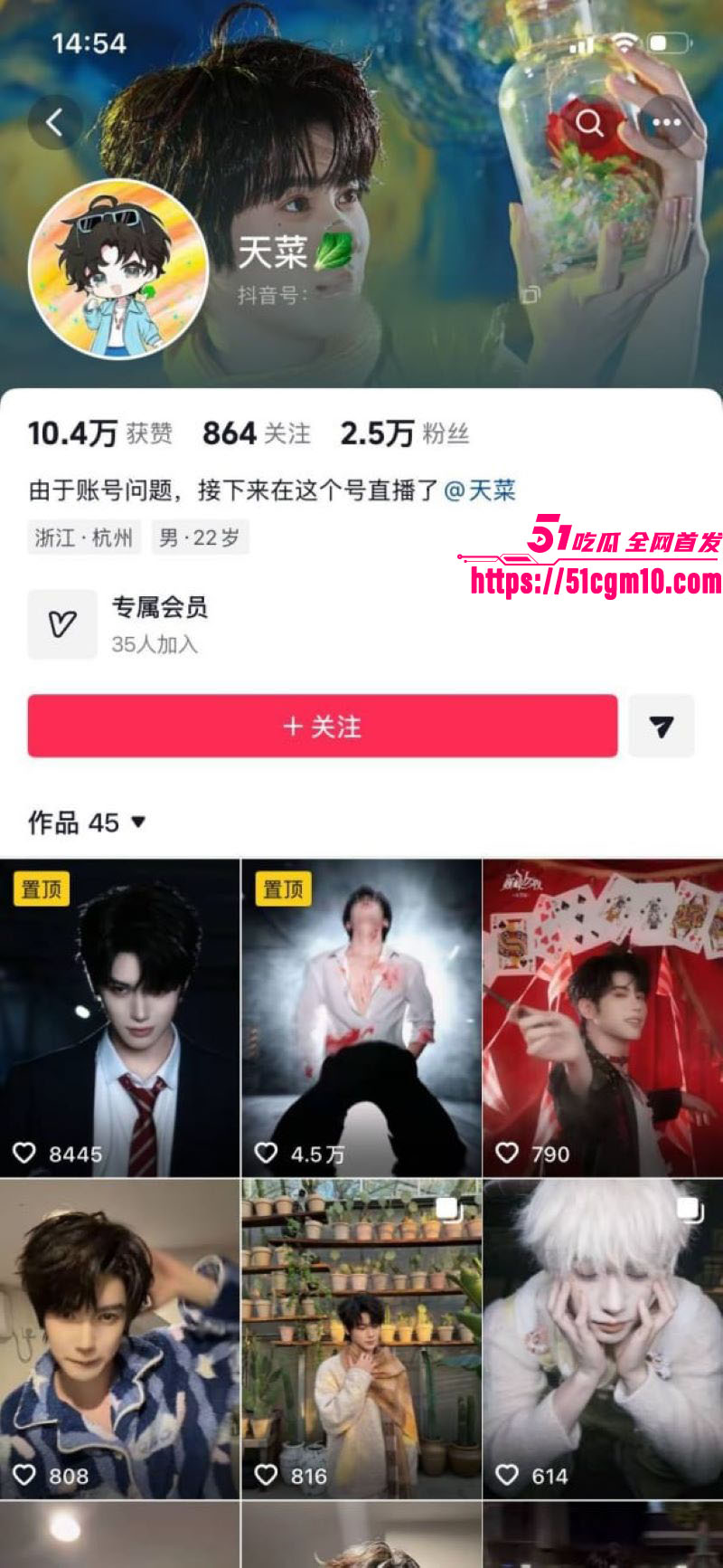 苏江Allin03男团主播天菜网上被撕 3 苏江Allin03男团主播天菜网上被撕 3
