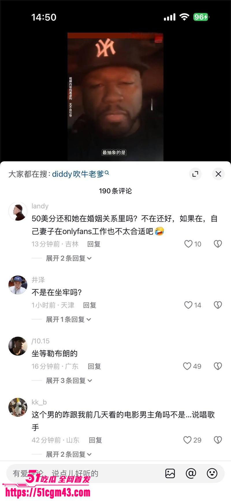吹牛老爹再爆大瓜 6 吹牛老爹再爆大瓜 6