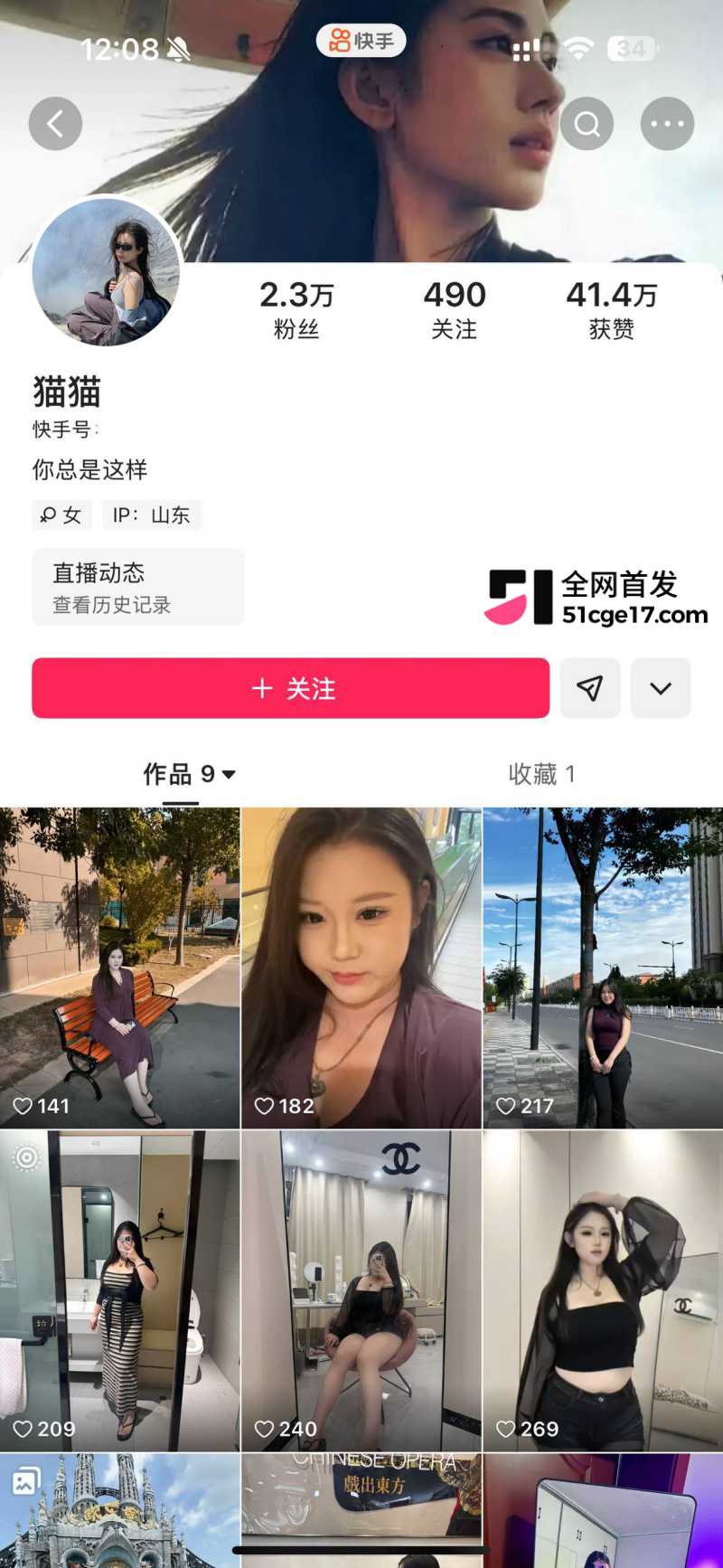 快手微胖高颜值博主1 快手微胖高颜值博主1
