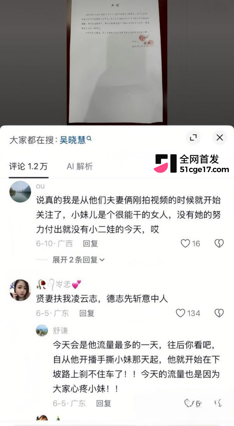 抖音网红主播 兴成爸爸 出轨闪婚杨了个阳 35 抖音网红主播 兴成爸爸 出轨闪婚杨了个阳 35