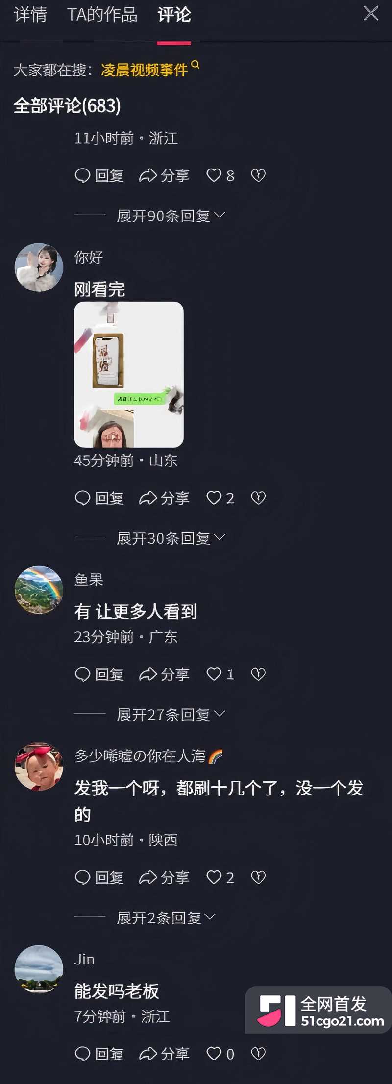 小洛熙妈妈再次发声 凌晨连发两个视频 11 小洛熙妈妈再次发声 凌晨连发两个视频 11