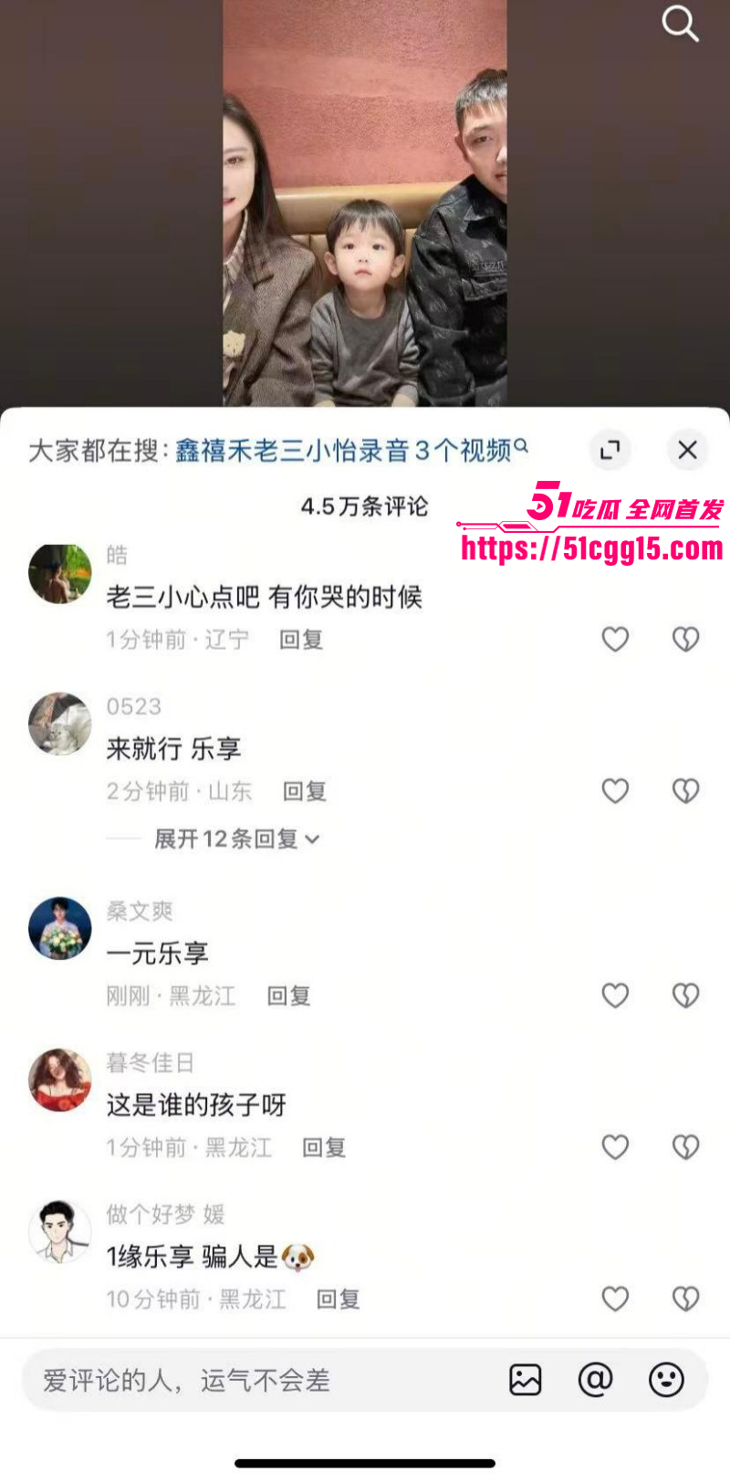 抖音网红鑫禧禾老三小怡完整事件021 抖音网红鑫禧禾老三小怡完整事件021