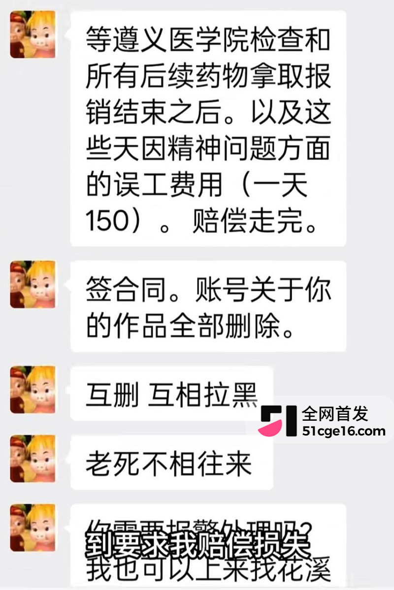 贵州40万粉网红 曹万江 与吴莉莉过夜炒CP39 贵州40万粉网红 曹万江 与吴莉莉过夜炒CP39