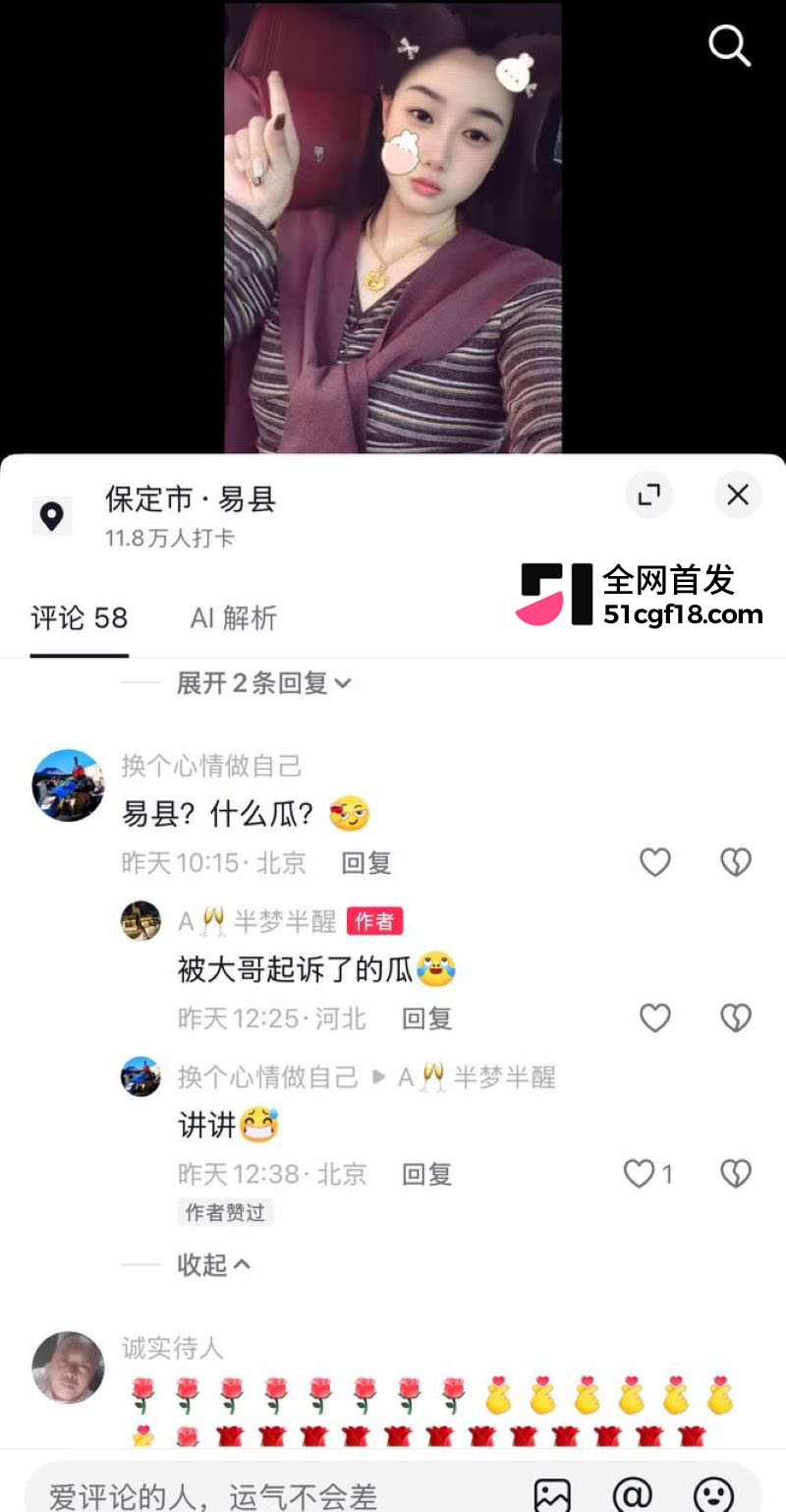 易县赵漂亮翻车 17 易县赵漂亮翻车 17