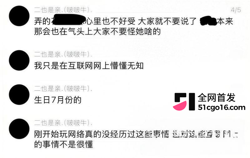 抖音主播 王新月 纯情人设翻车 26 抖音主播 王新月 纯情人设翻车 26