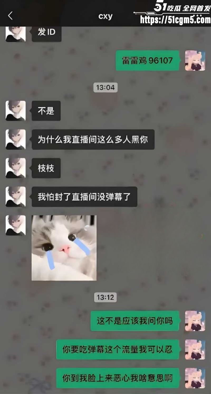 电竞网红EDG战队陈兴裕塌房事件 21 电竞网红EDG战队陈兴裕塌房事件 21