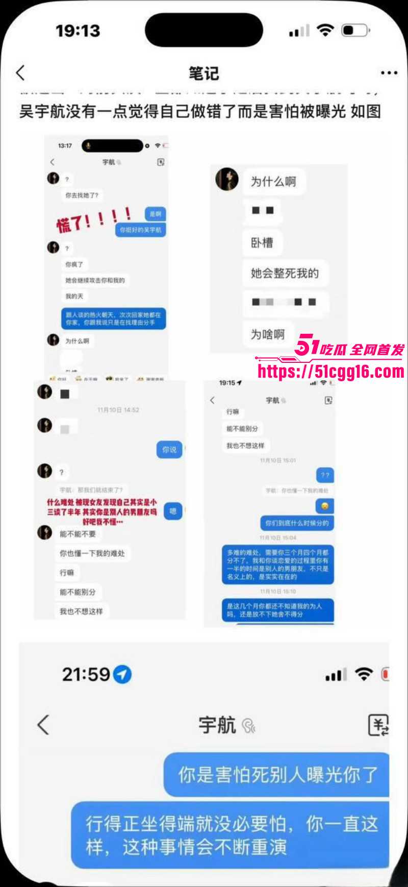 短剧男演员吴宇航出轨约炮事件039 短剧男演员吴宇航出轨约炮事件039