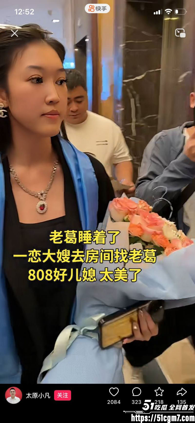 快手9900万大V太原老葛直播翻车 9 快手9900万大V太原老葛直播翻车 9