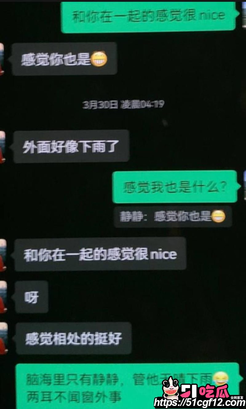 厦门中山医院许靖熠被前女友实名爆料 18 厦门中山医院许靖熠被前女友实名爆料 18