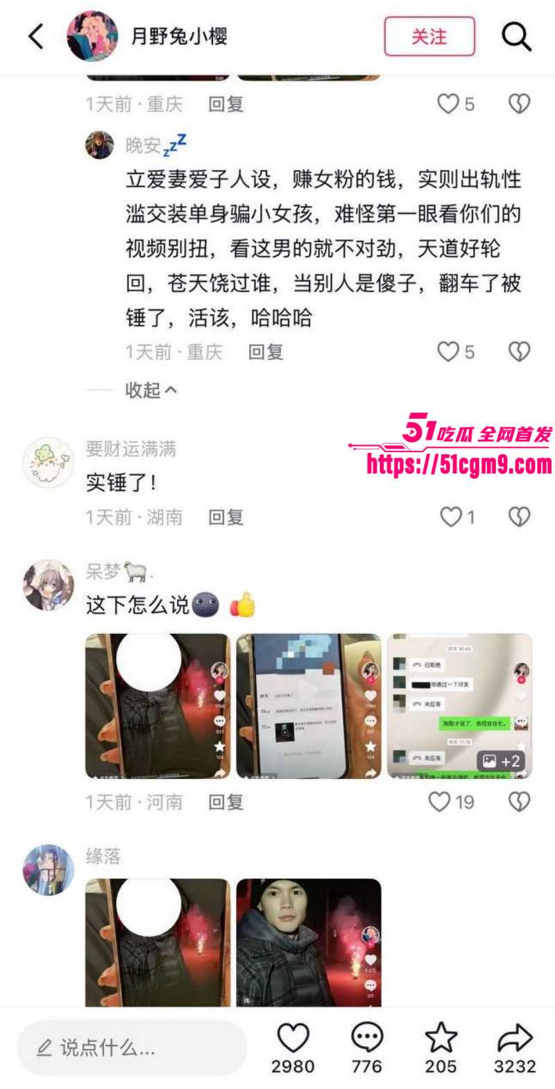 抖音网红月野兔小樱出轨视频035 抖音网红月野兔小樱出轨视频035