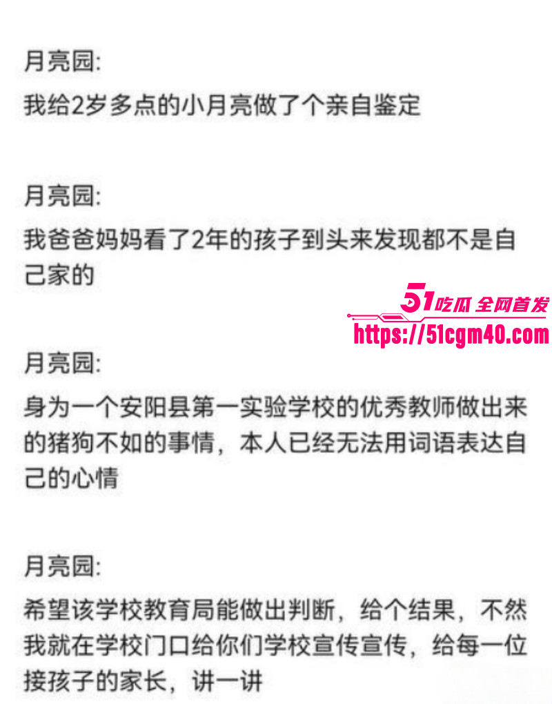 河南安阳实验中学女老师李园出轨郝飞025 河南安阳实验中学女老师李园出轨郝飞025