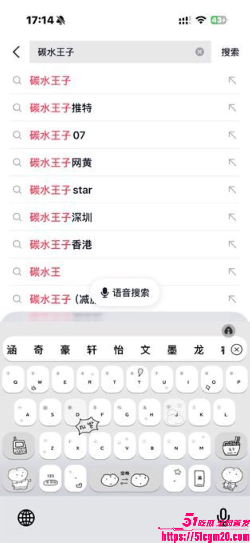 长江师范艺术团团长李林恩被彻底开盒 15 长江师范艺术团团长李林恩被彻底开盒 15