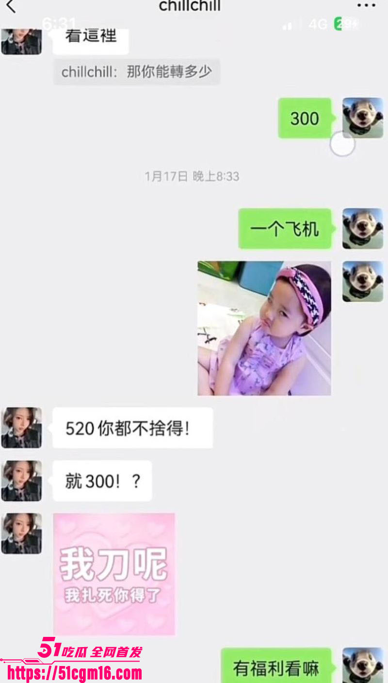 抖音御姐网红一只椒仔塌房 16 抖音御姐网红一只椒仔塌房 16