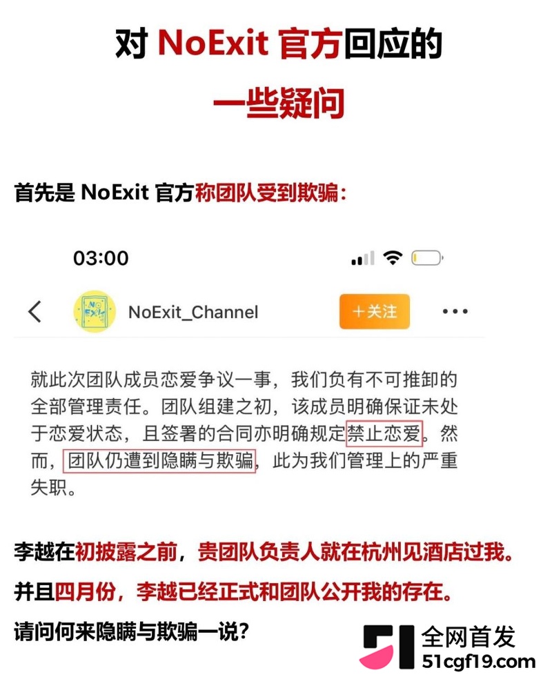地下男团NoExit成员 Koshi李越 15 地下男团NoExit成员 Koshi李越 15