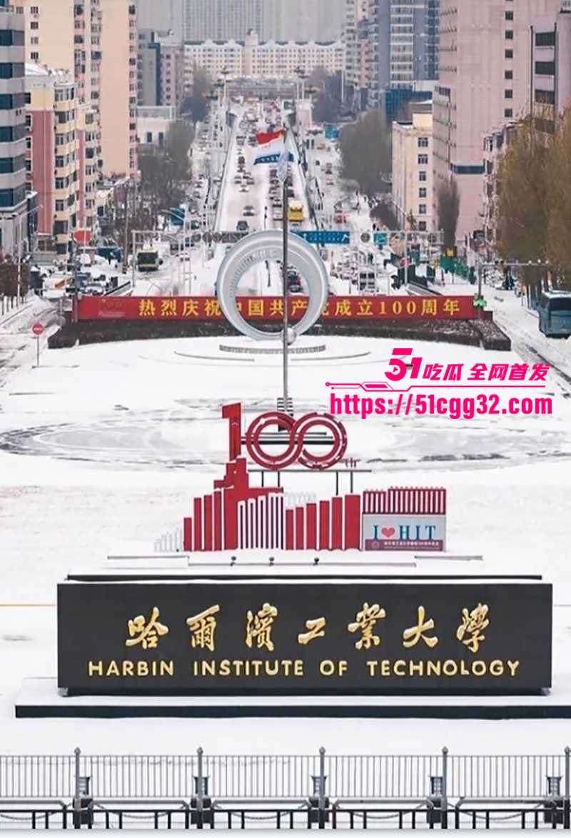 哈尔滨工业大学电气楼发生杀人惨案 1 拷贝 哈尔滨工业大学电气楼发生杀人惨案 1 拷贝