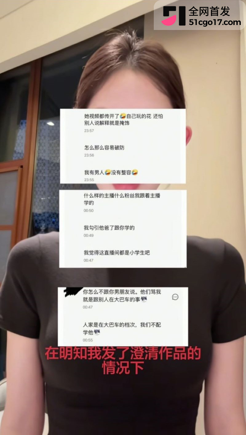 抖音美女ninniii大巴车视频翻车 14 抖音美女ninniii大巴车视频翻车 14