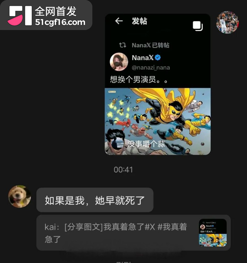 51吃瓜独家代招台北娜娜全网招募男演员8 51吃瓜独家代招台北娜娜全网招募男演员8