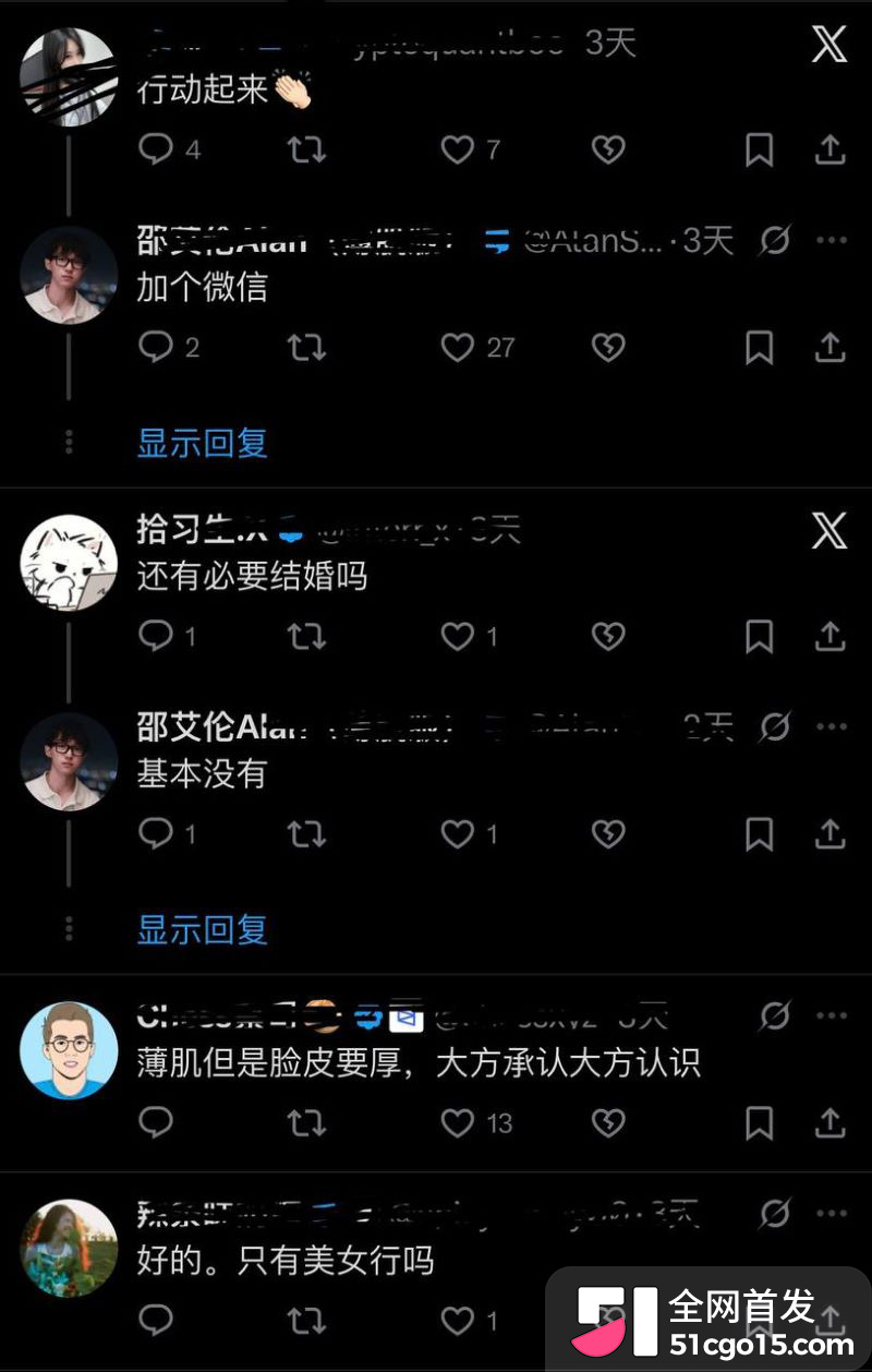 邵艾伦人设全面崩塌 26 邵艾伦人设全面崩塌 26
