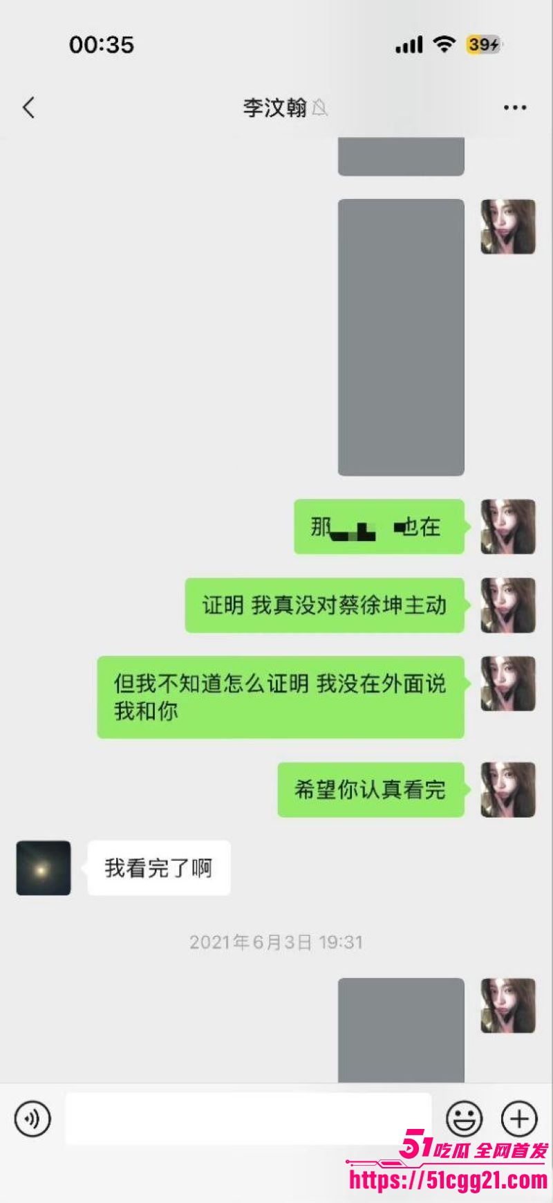 网红女魔头司晓迪自爆睡遍顶流 30 网红女魔头司晓迪自爆睡遍顶流 30