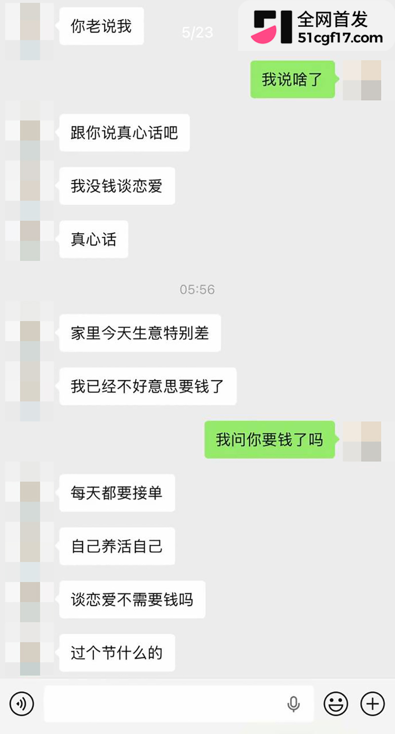 山西陪玩雨田T1t倒追哭穷收钱翻车 22 拷贝 山西陪玩雨田T1t倒追哭穷收钱翻车 22 拷贝