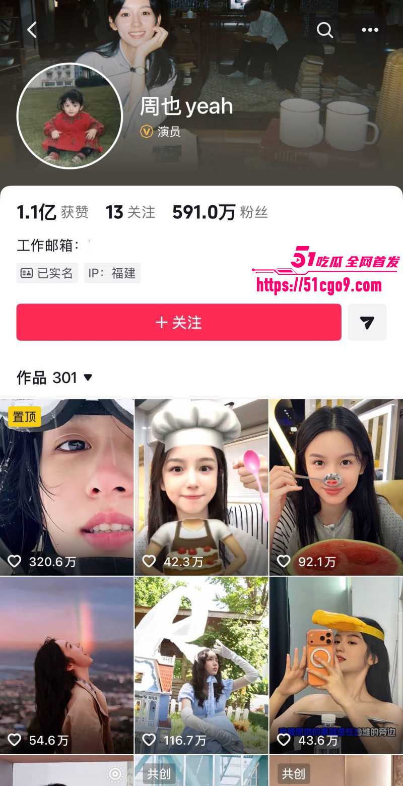 内地女演员周也周皓崎官宣分手02 内地女演员周也周皓崎官宣分手02