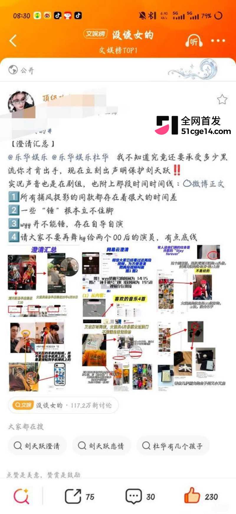乐华旗下艺人奥利辟谣白翊汝恋情025 乐华旗下艺人奥利辟谣白翊汝恋情025