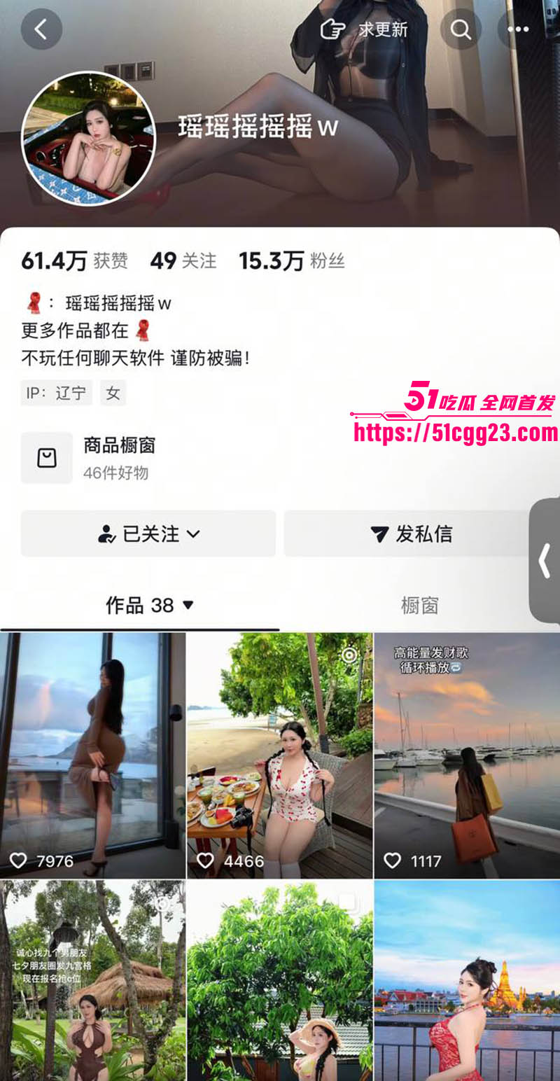 抖音御姐网红瑶瑶摇摇摇摇w1 抖音御姐网红瑶瑶摇摇摇摇w1