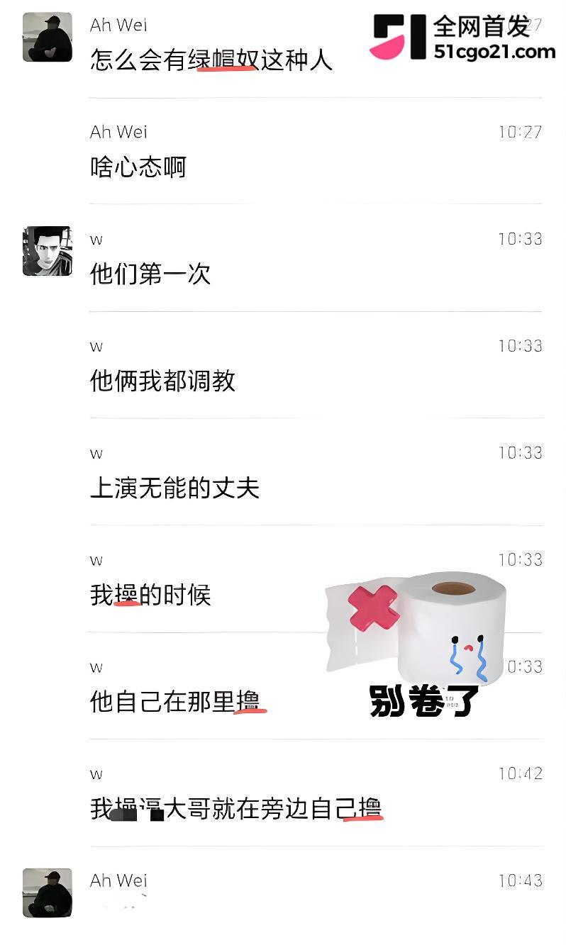 绿帽男邀约单男蹂躏自己老婆 4 绿帽男邀约单男蹂躏自己老婆 4