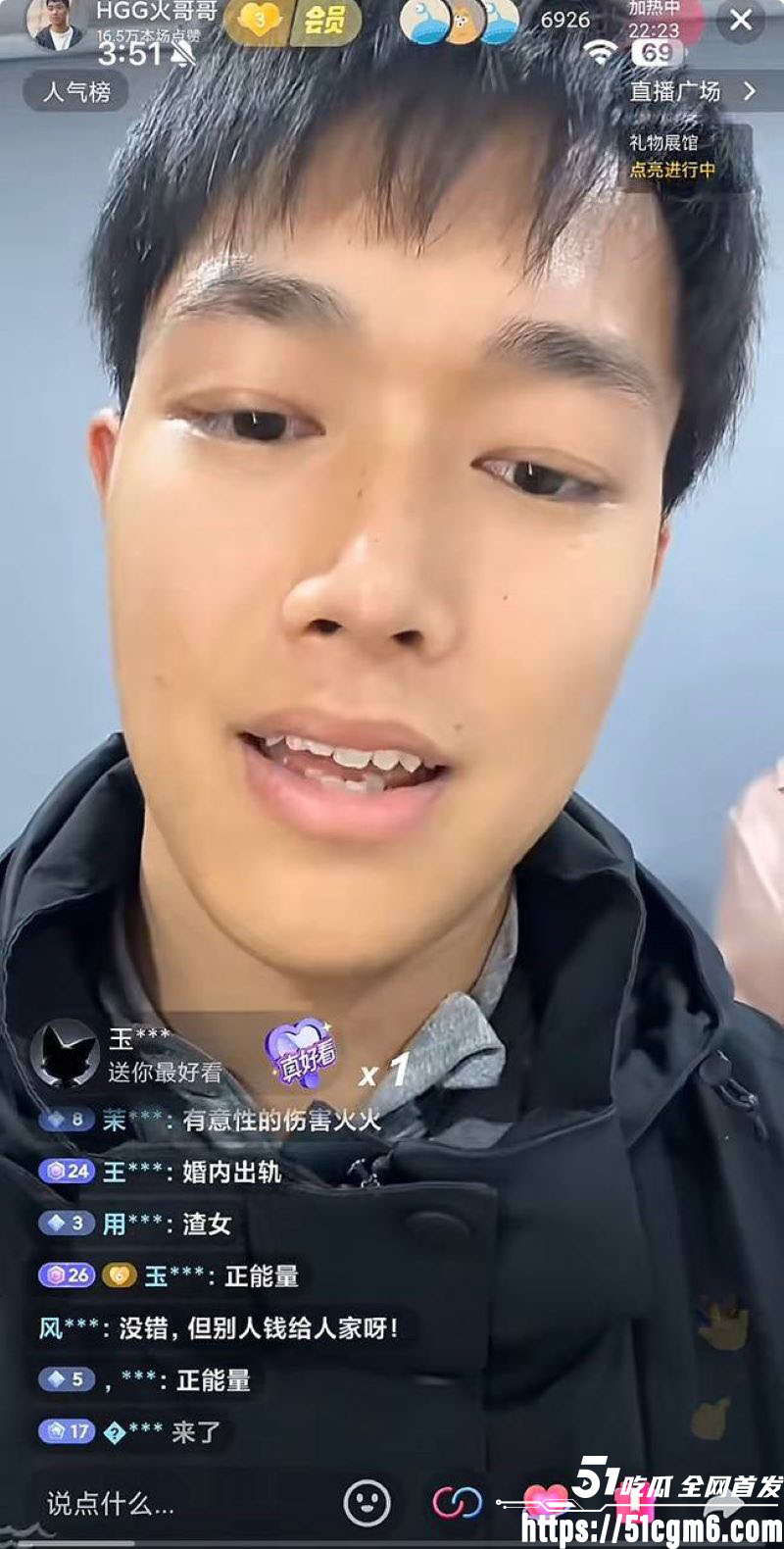 彝族网红火哥哥超级绿帽实锤 7 彝族网红火哥哥超级绿帽实锤 7