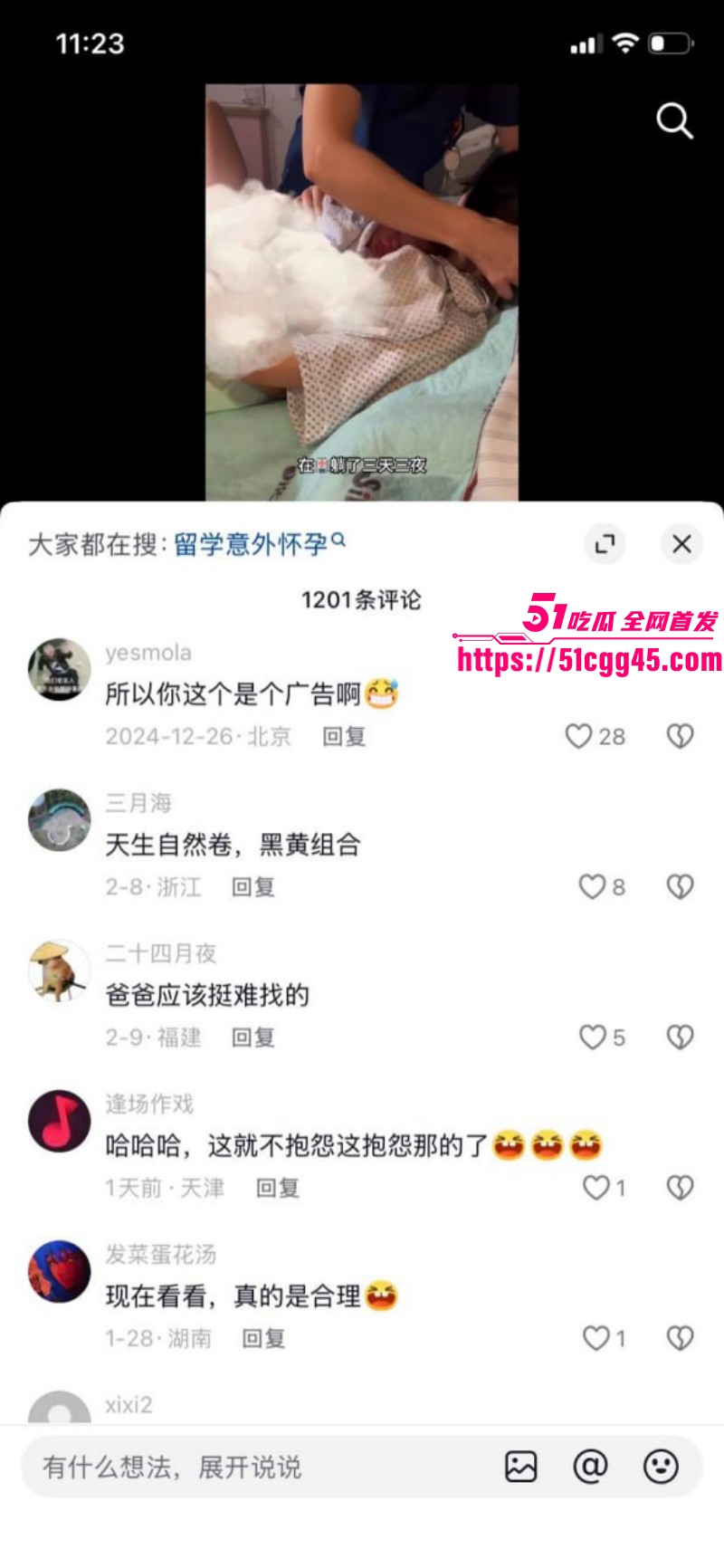 德国留学生攀小宝怀孕回国找接盘侠014 德国留学生攀小宝怀孕回国找接盘侠014