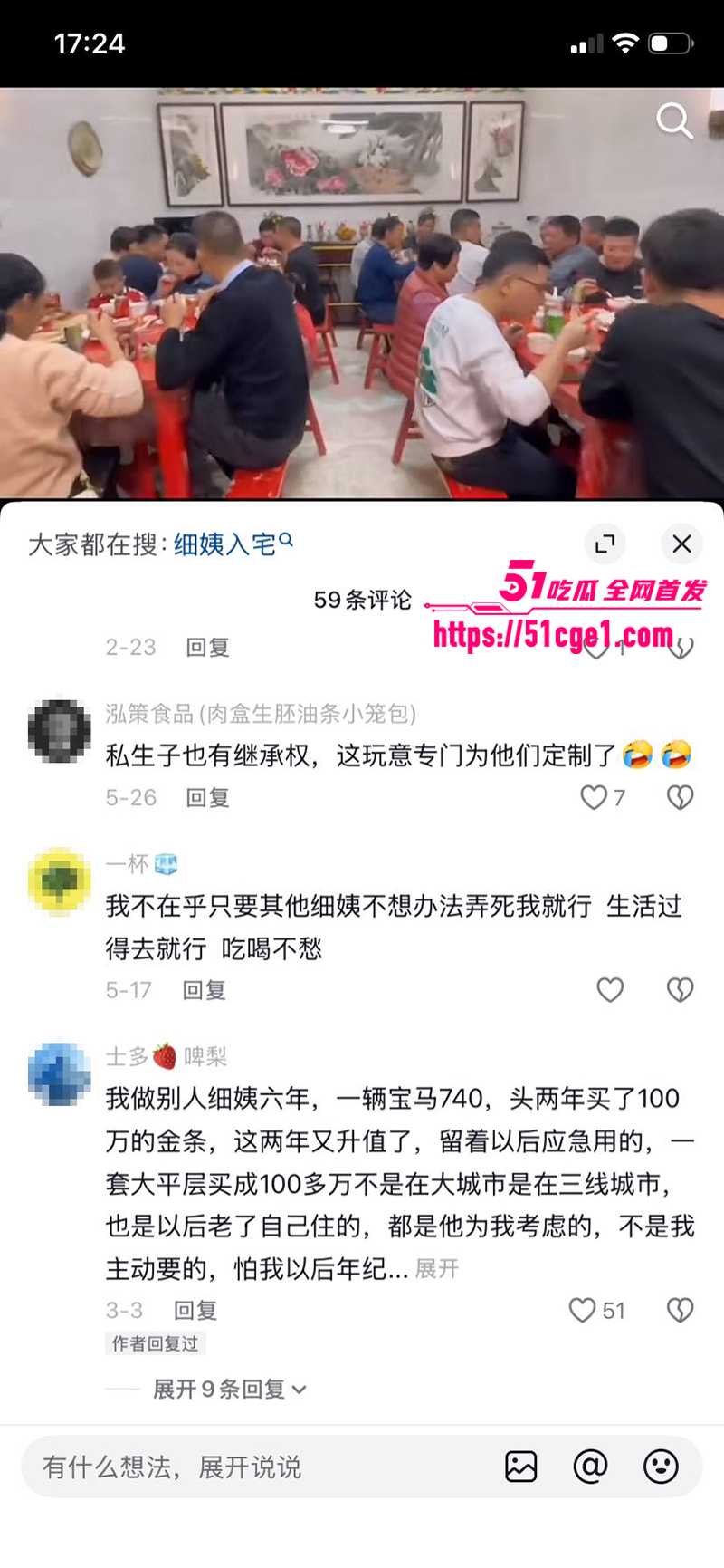 福建一夫多妻 18 福建一夫多妻 18