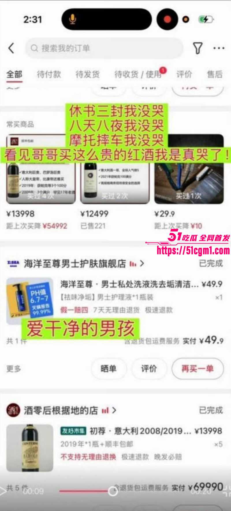 王一博被李思瑾造谣聊天记录事件013 王一博被李思瑾造谣聊天记录事件013