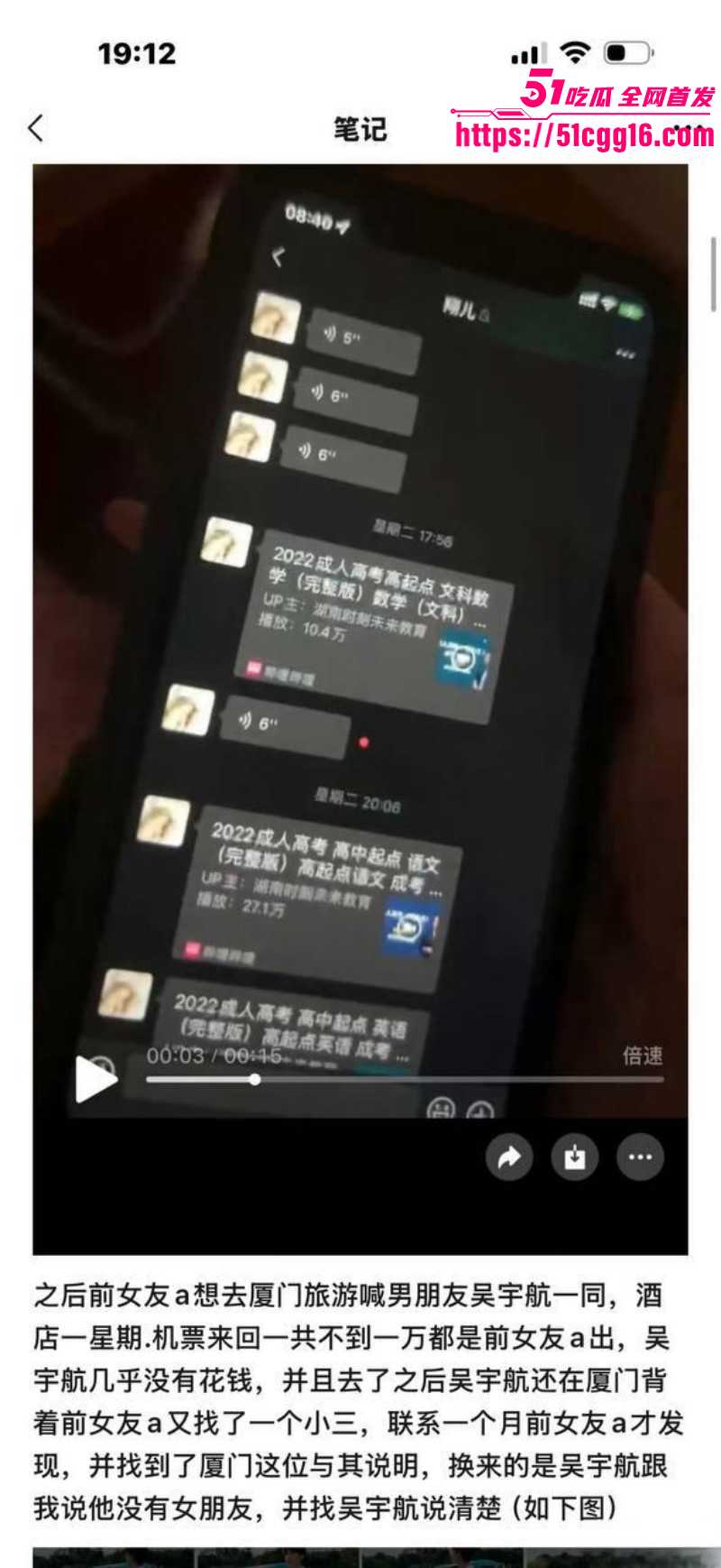 短剧男演员吴宇航出轨约炮事件033 短剧男演员吴宇航出轨约炮事件033