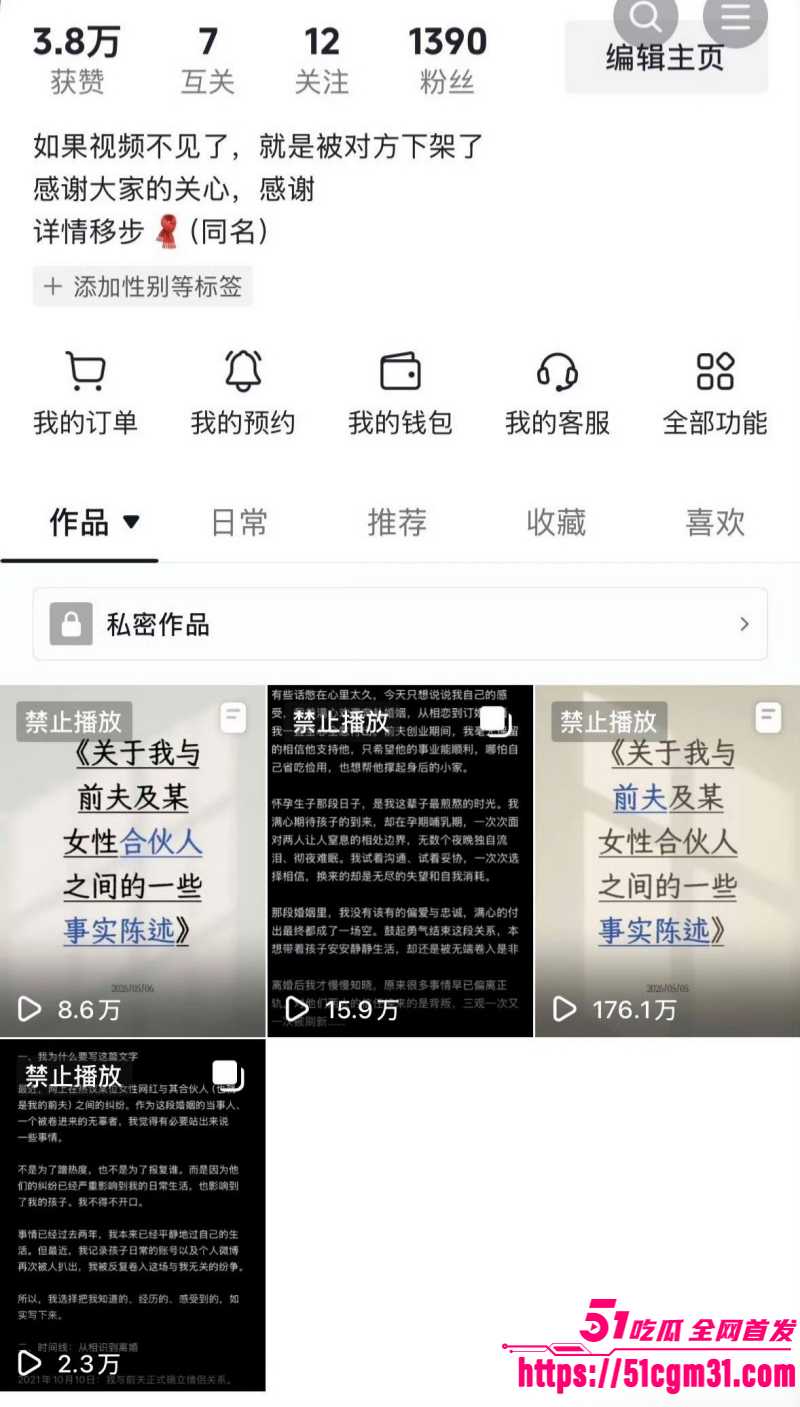 抖音网红慧慧饱饱知三当三内幕曝光019 抖音网红慧慧饱饱知三当三内幕曝光019