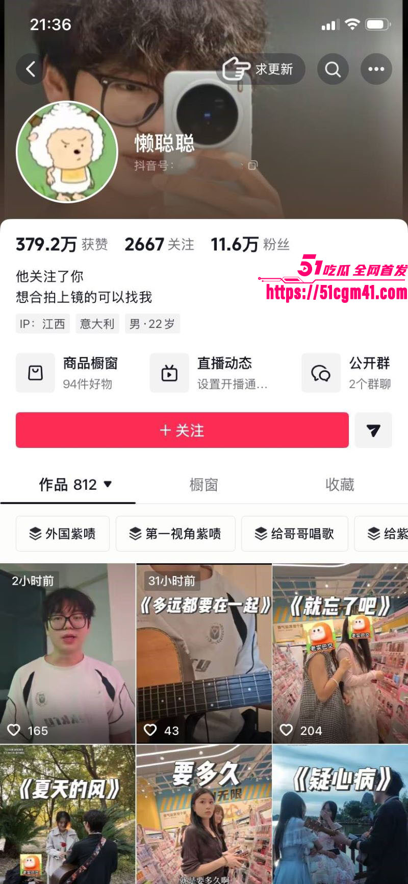 抖音11万粉博主懒聪聪偷拍女生私密 1 抖音11万粉博主懒聪聪偷拍女生私密 1