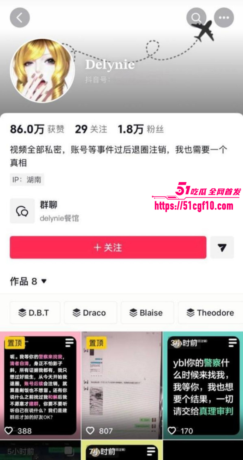 混血网红亚波伦睡粉事件07 混血网红亚波伦睡粉事件07