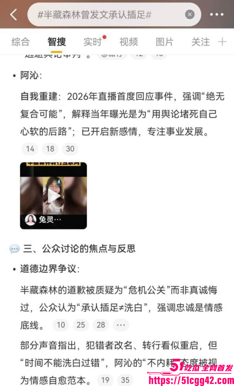 阿沁直播重锤刘阳出轨半藏森林 14 阿沁直播重锤刘阳出轨半藏森林 14