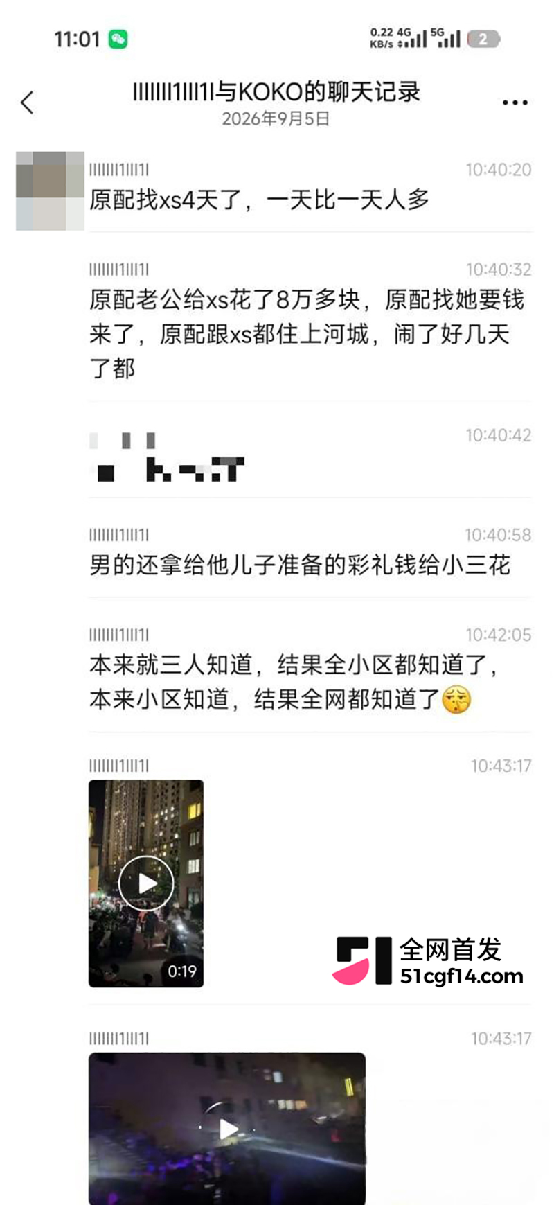 河北滦南上河城小区抓小三 15 拷贝