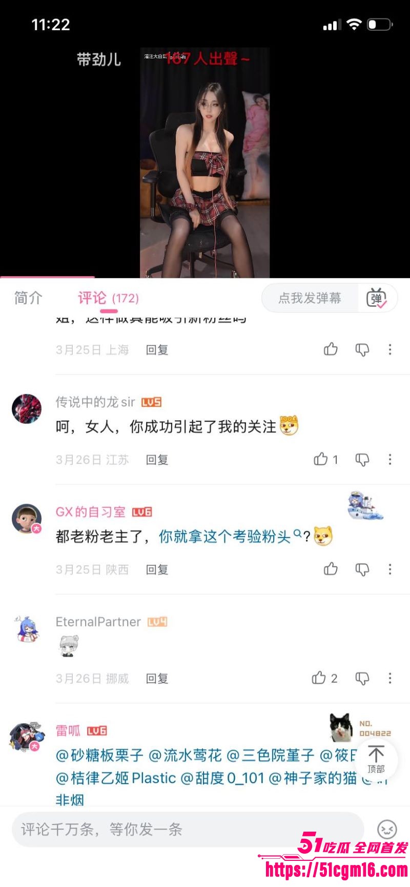 B站顶流灌注大白菜黑历史彻底曝光 12 B站顶流灌注大白菜黑历史彻底曝光 12